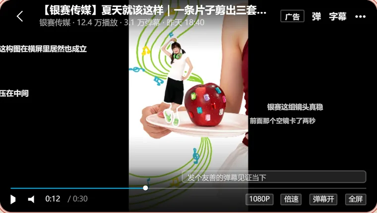 B 站 · 16:9 播放器 · 左右黑边 34%