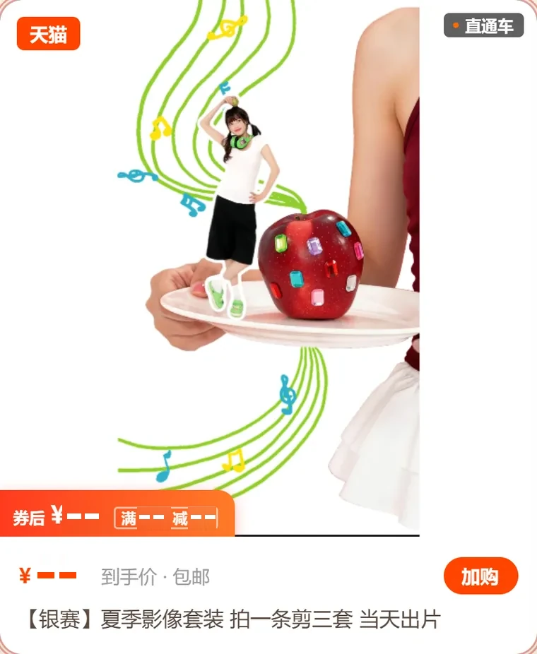 淘宝主图 · 1:1 商品图 · 左右各留白 22%