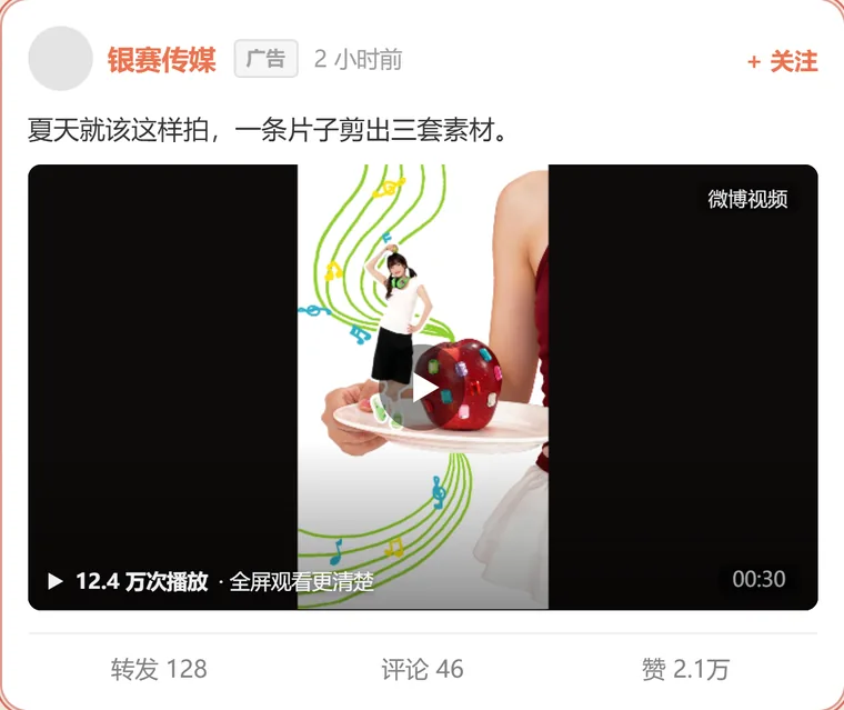 微博视频 · 16:9 信息流 · 左右各黑边 34%