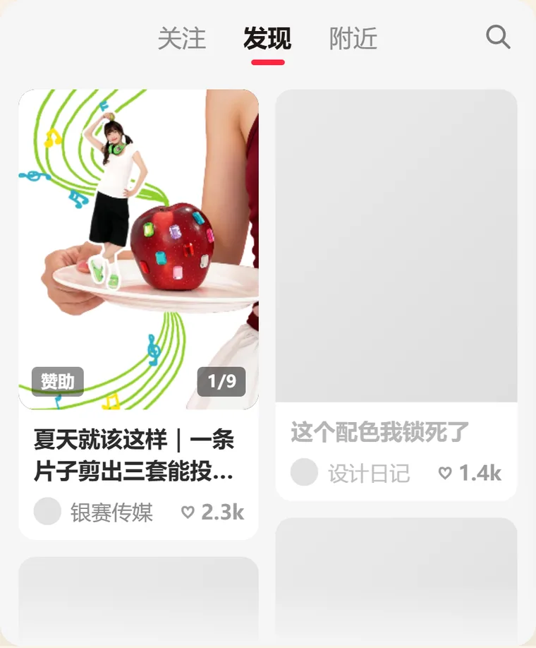 小红书 · 3:4 封面 · 上下各裁 13%